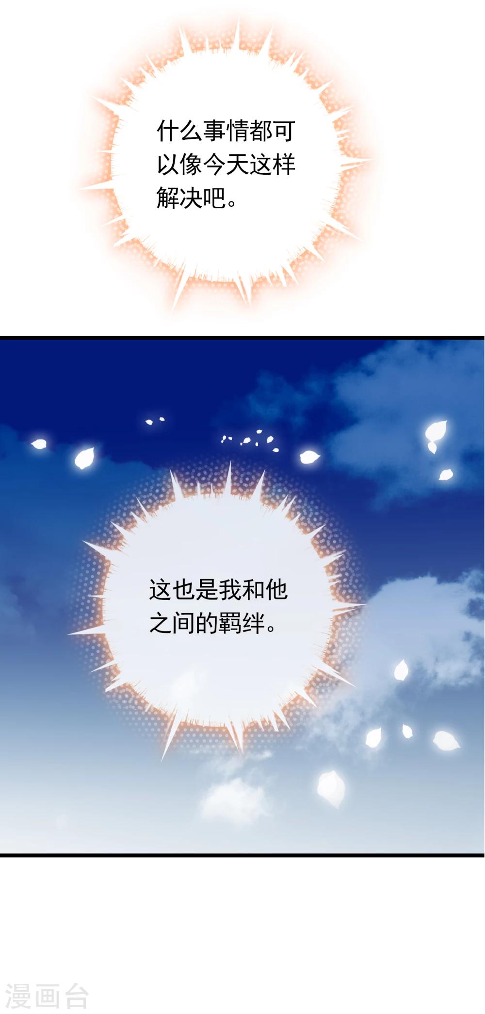 最终话 一直在一起42