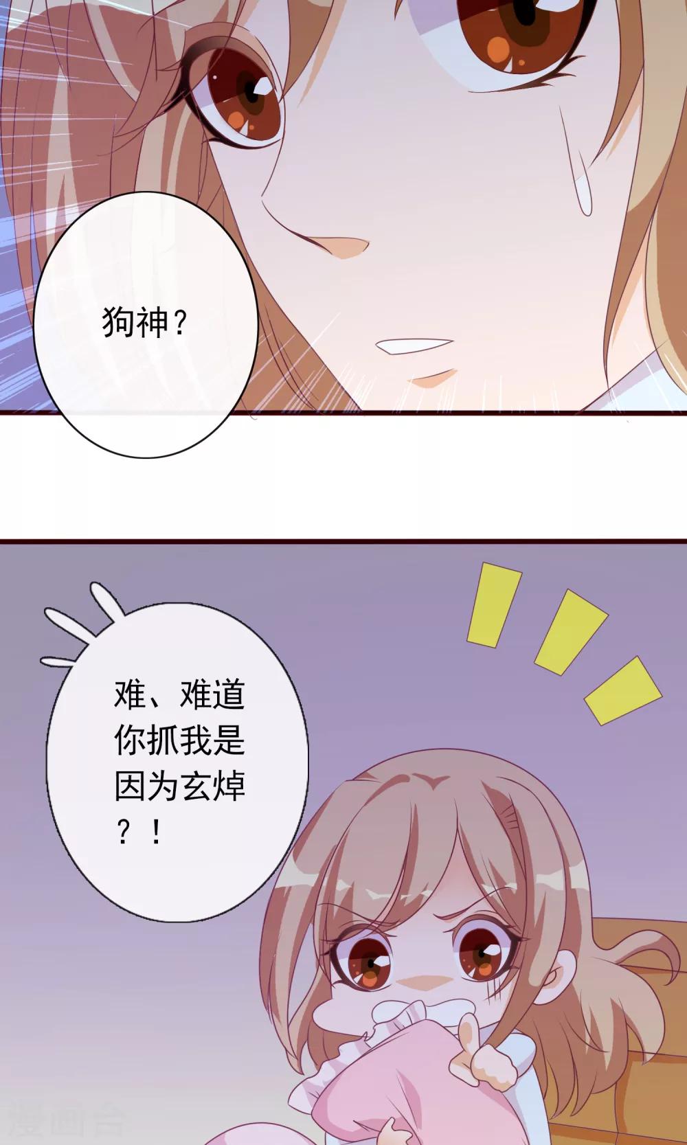 第29话 新仇旧恨36