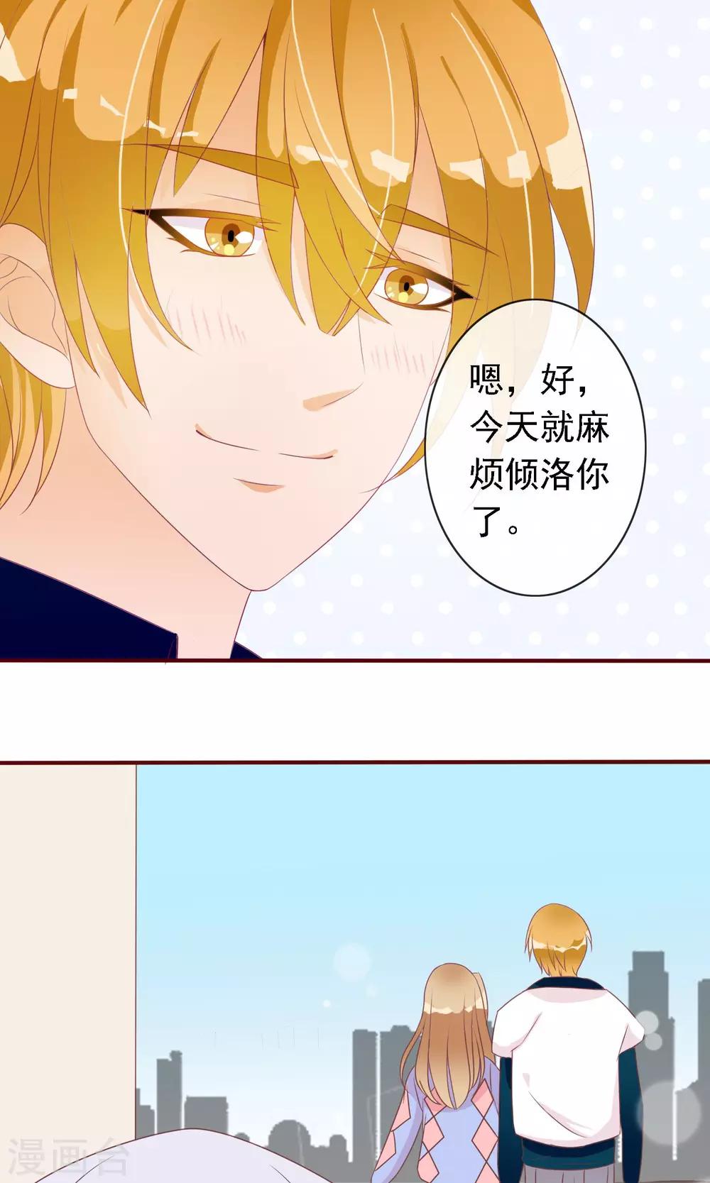 第17话 一分钟热吻9