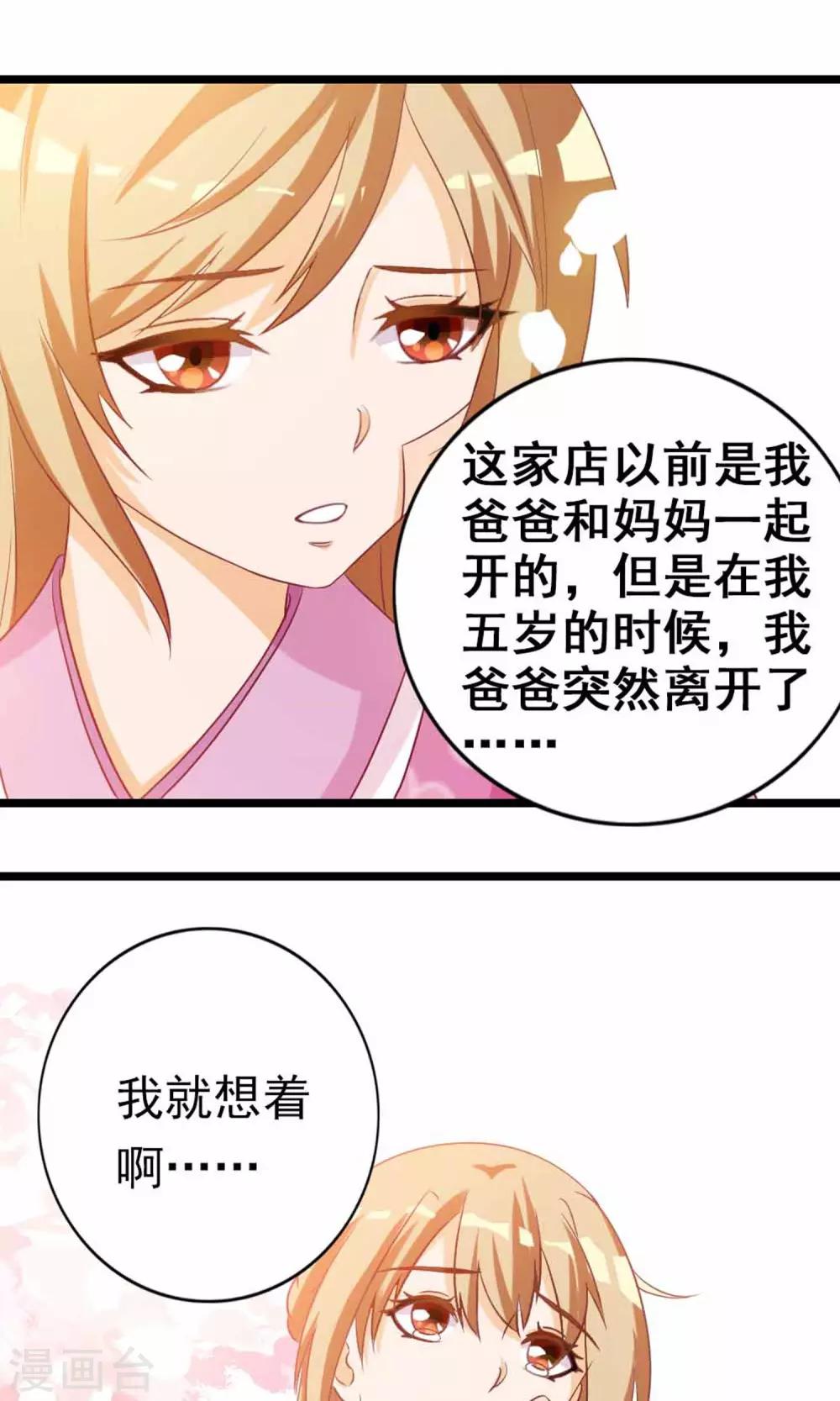 第7话 拜托了！神明大人12