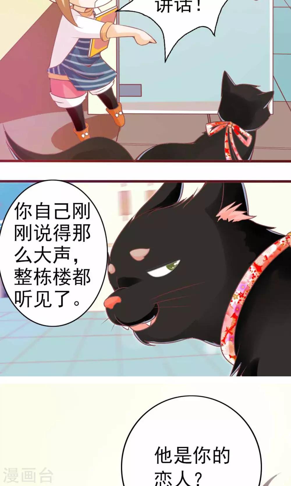 第3话 猫不理的小鱼干31