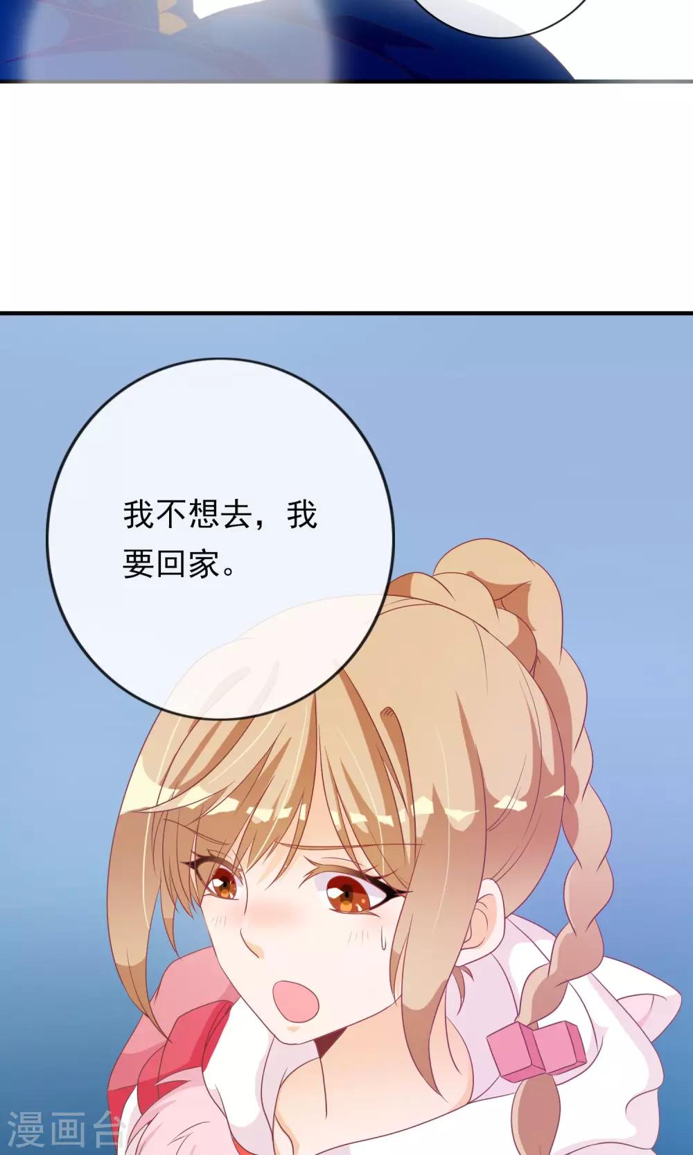 第28话 别逃开，让我认真看着你16