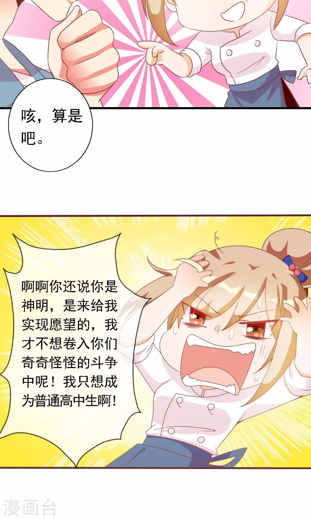 第14话 炎辉不是人33