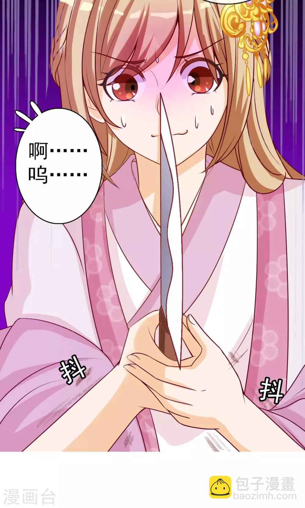 第5话 仗势欺人15