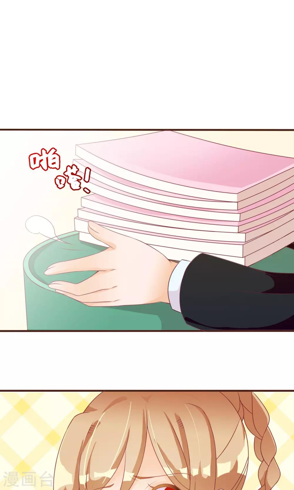 第21话 这个新生很嚣张26