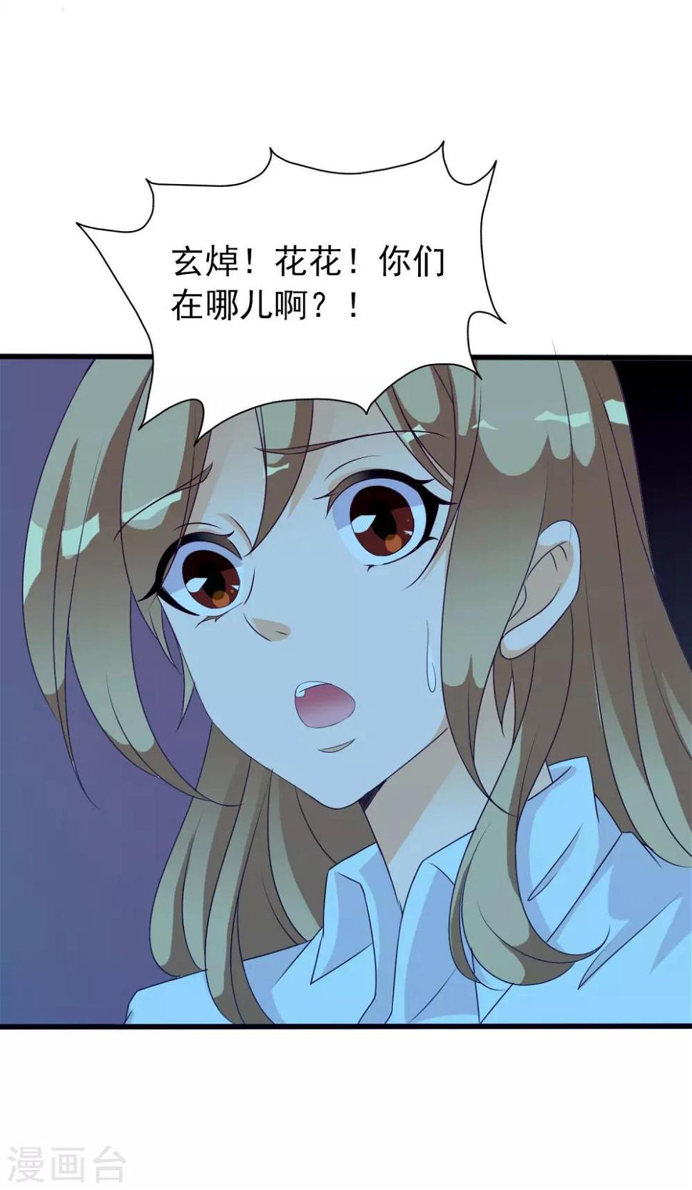 第30话 牵绊5
