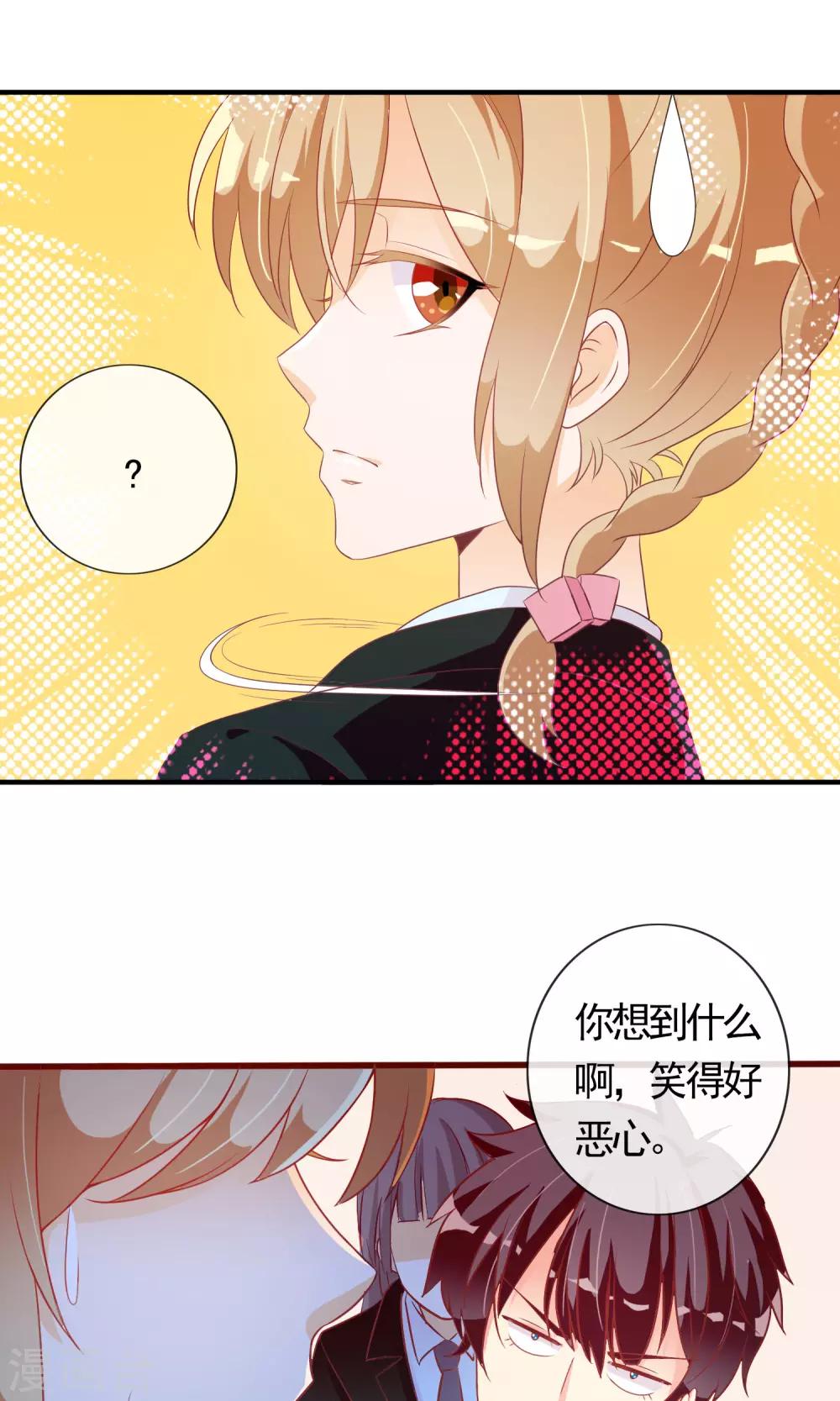 第25话 温柔帅气又愚蠢22