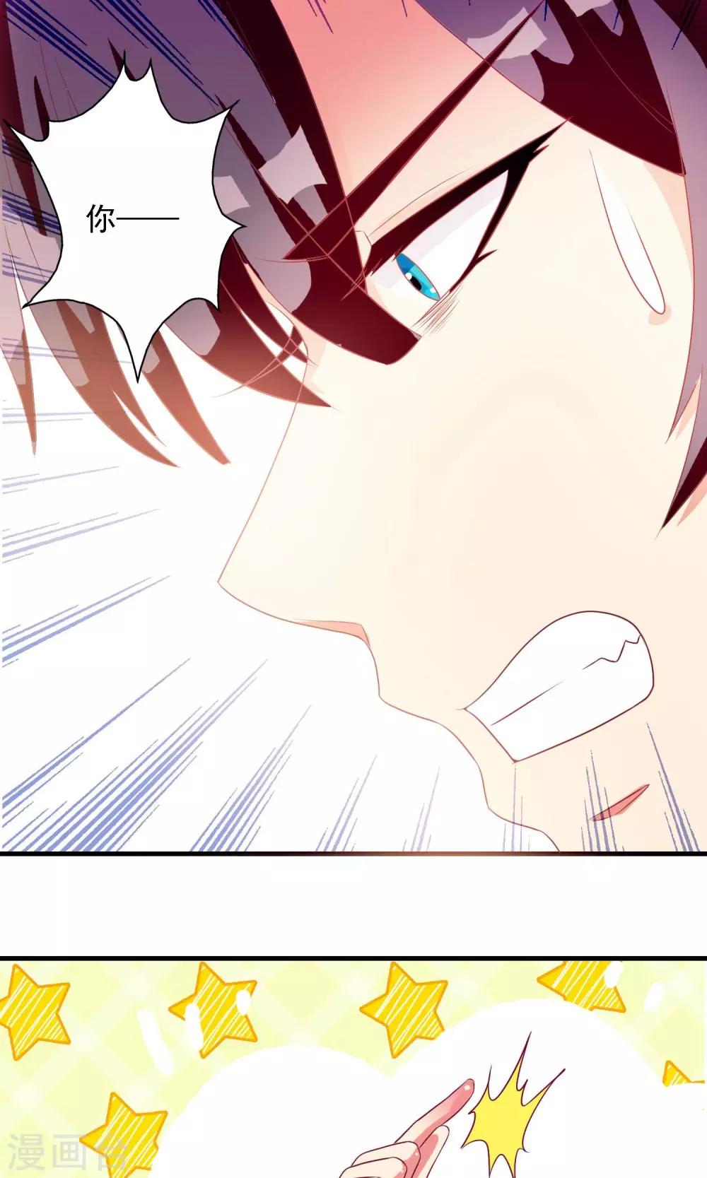 第14话 炎辉不是人38