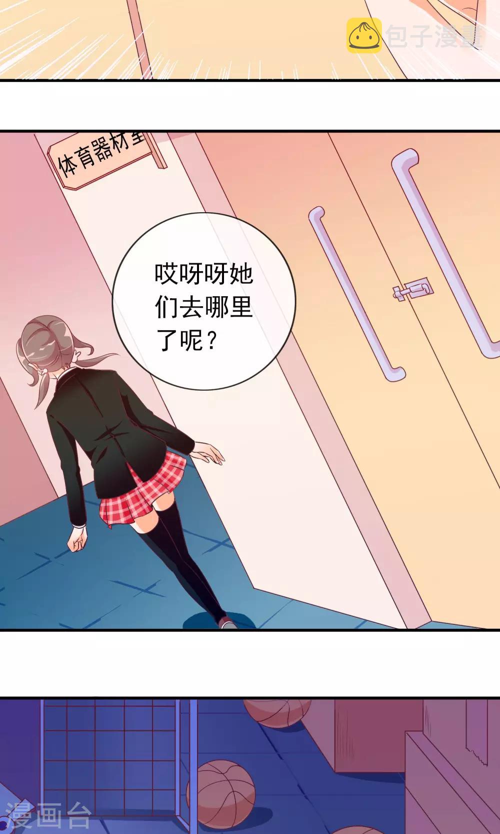 第23话 爱心爆棚11