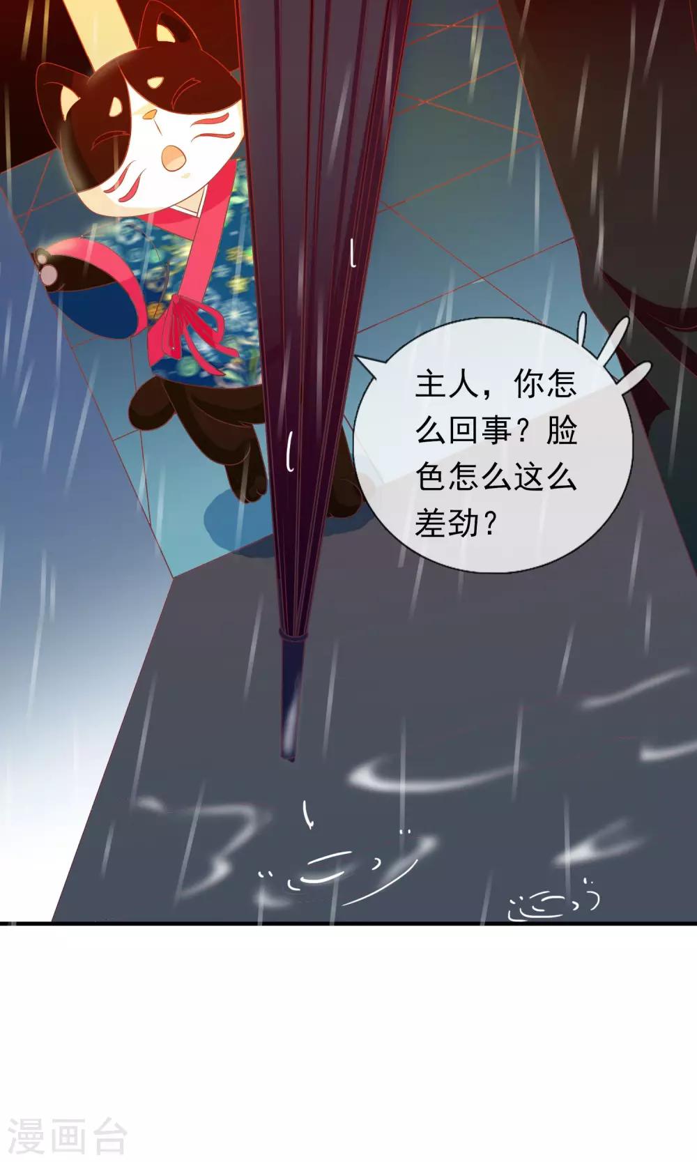 第28话 别逃开，让我认真看着你44