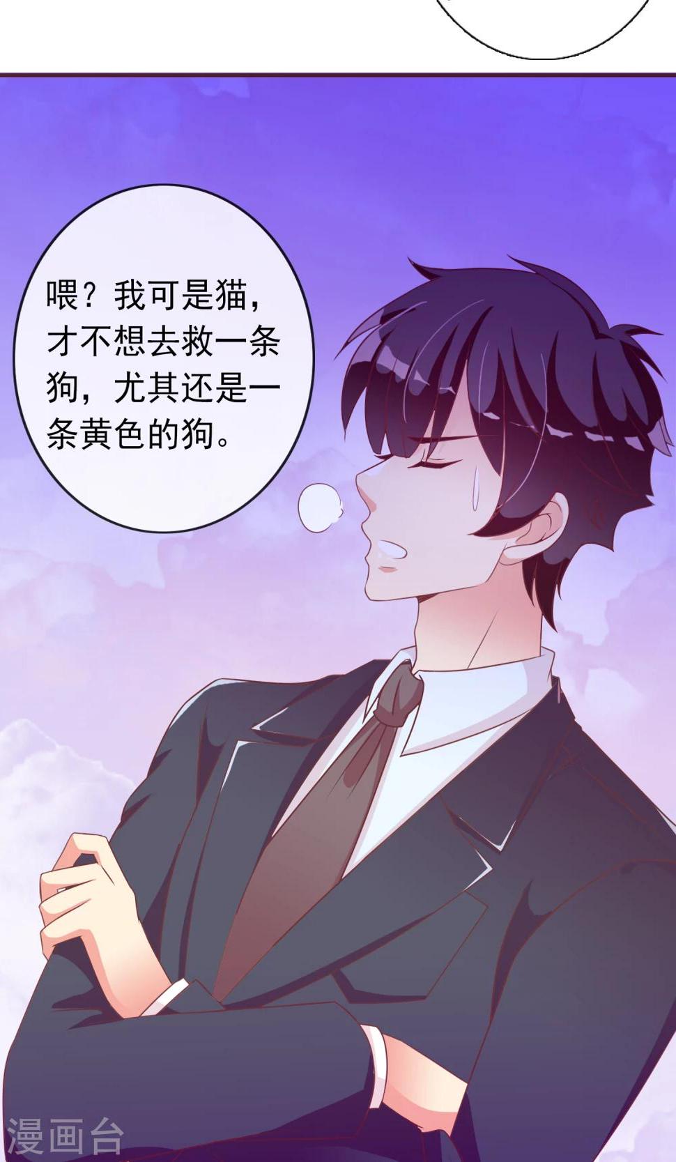 第22话 恶作剧？！34