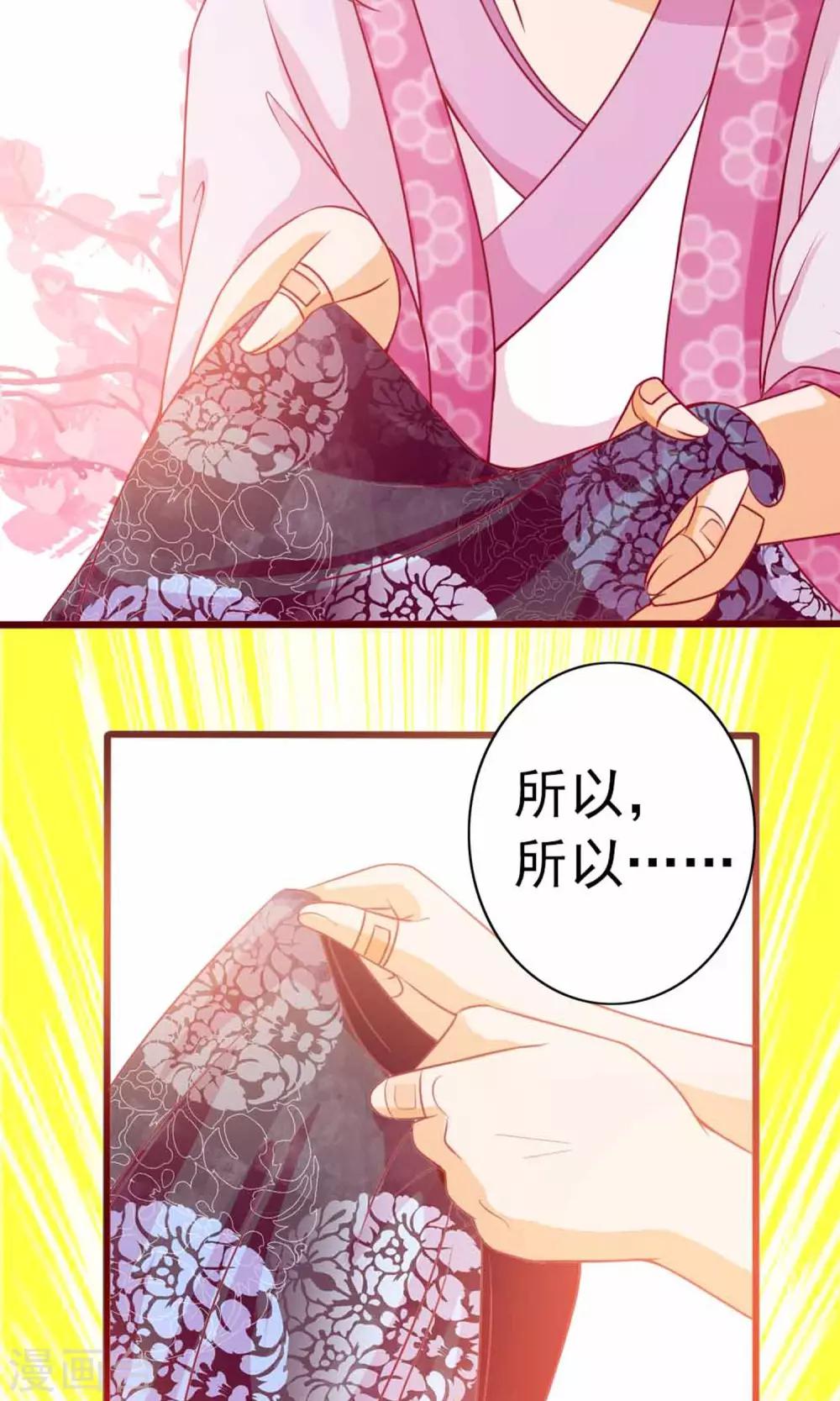第7话 拜托了！神明大人6