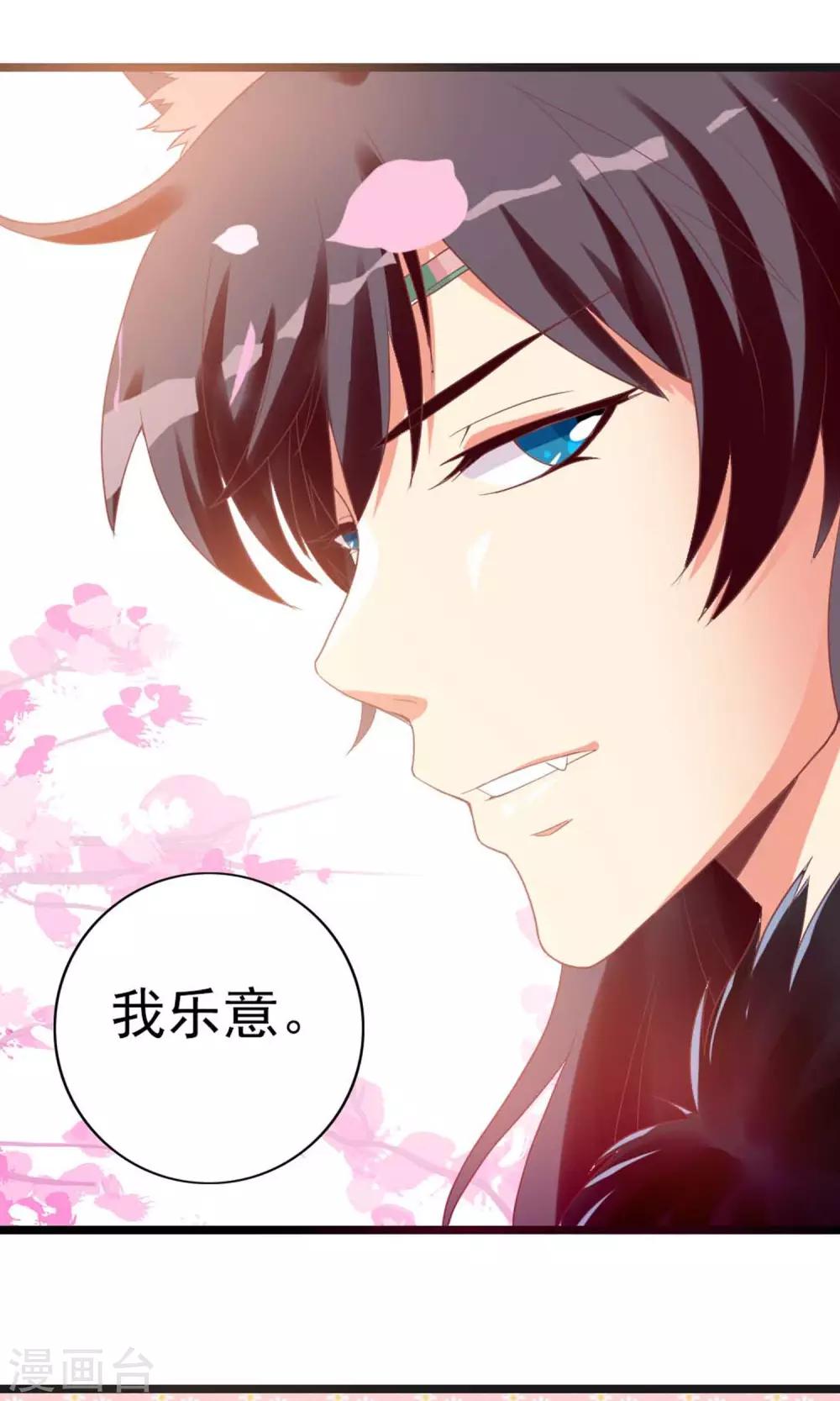 第5话 仗势欺人32