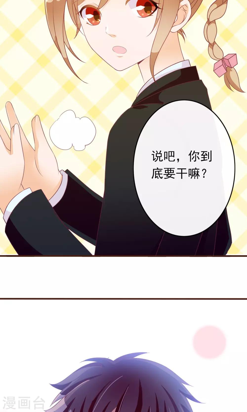 第21话 这个新生很嚣张27