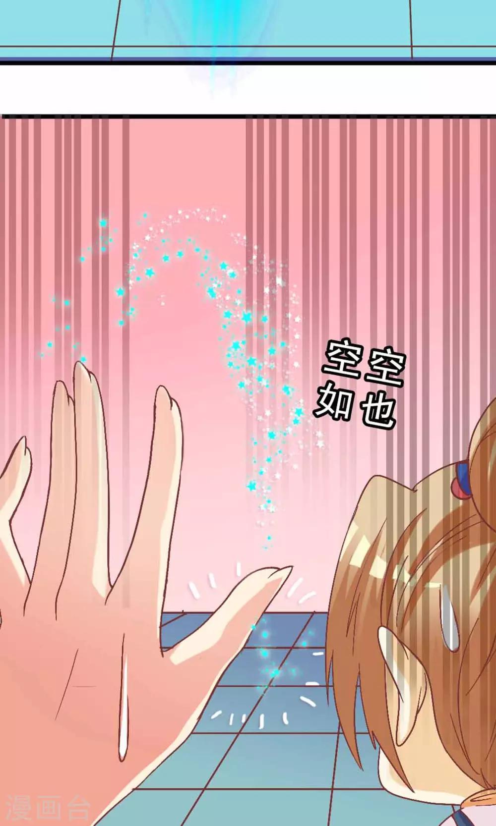 第2话 把小黑球还给我！34