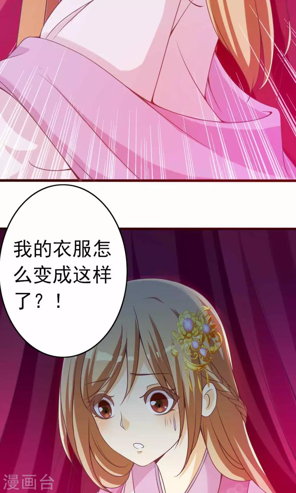 第3话 猫不理的小鱼干59