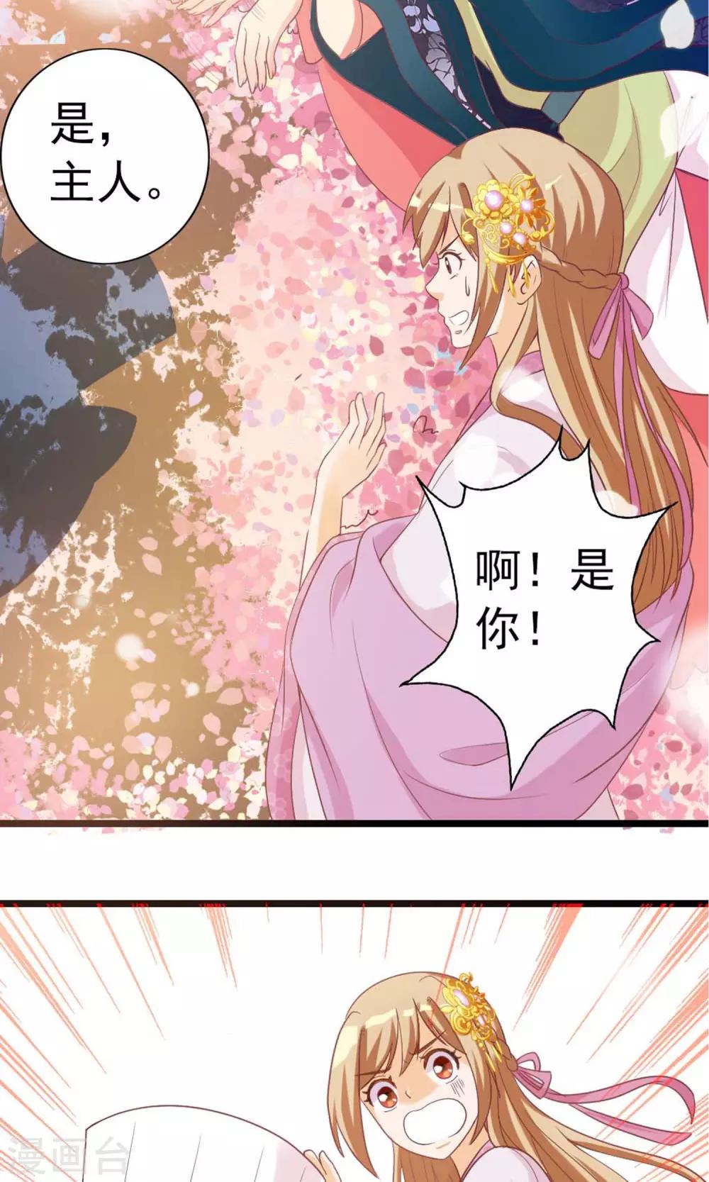 第5话 仗势欺人6