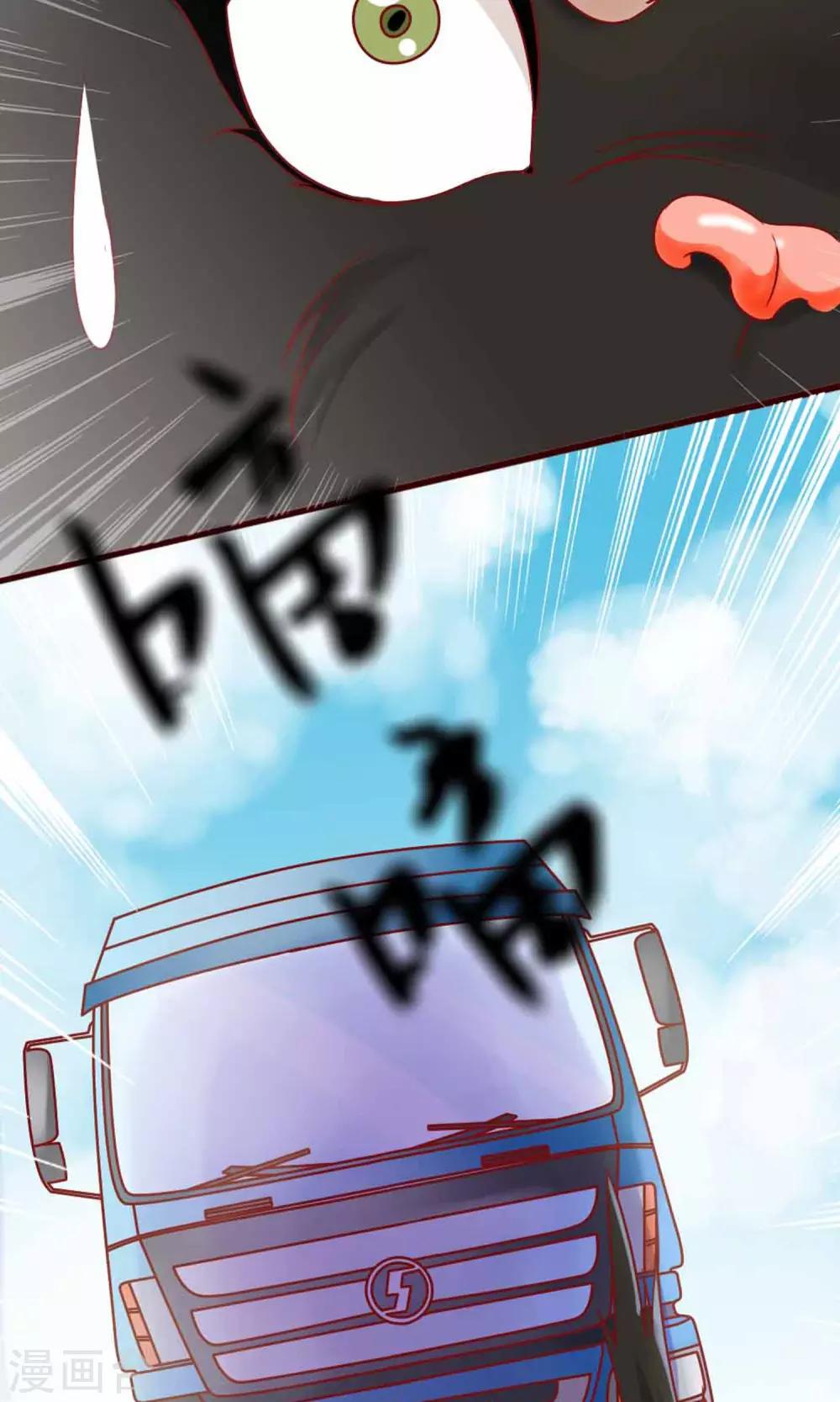 第1话 是你召唤我的？20