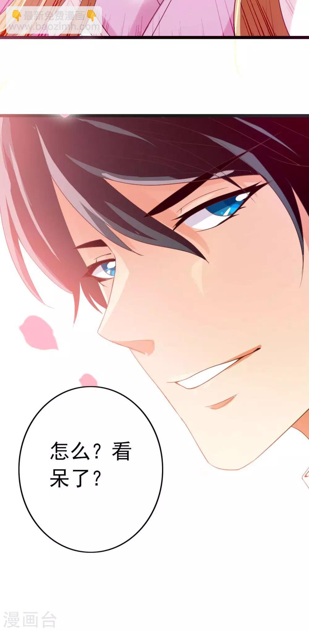 第5话 仗势欺人41