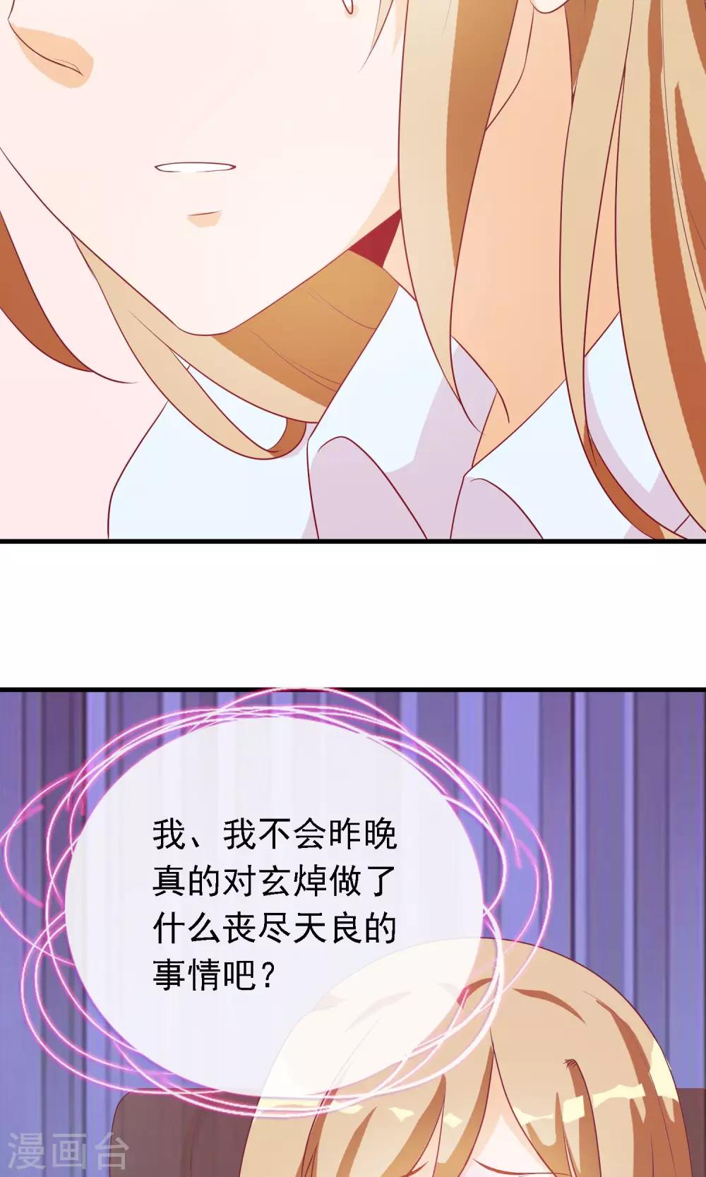 第13话 羞死人了！24