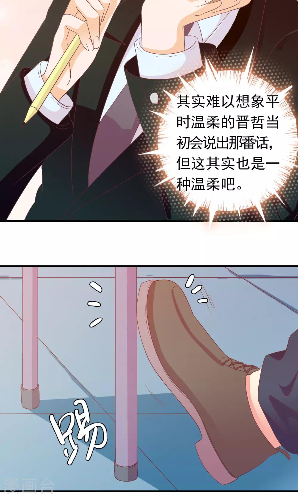 第25话 温柔帅气又愚蠢21