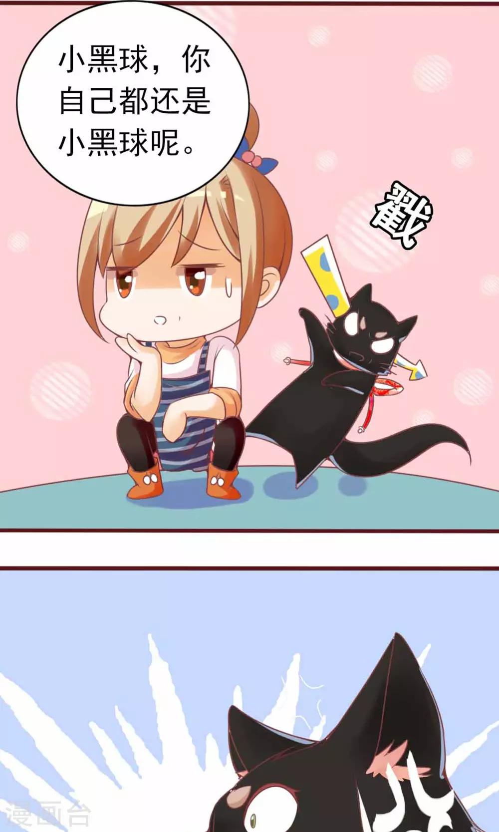 第3话 猫不理的小鱼干11
