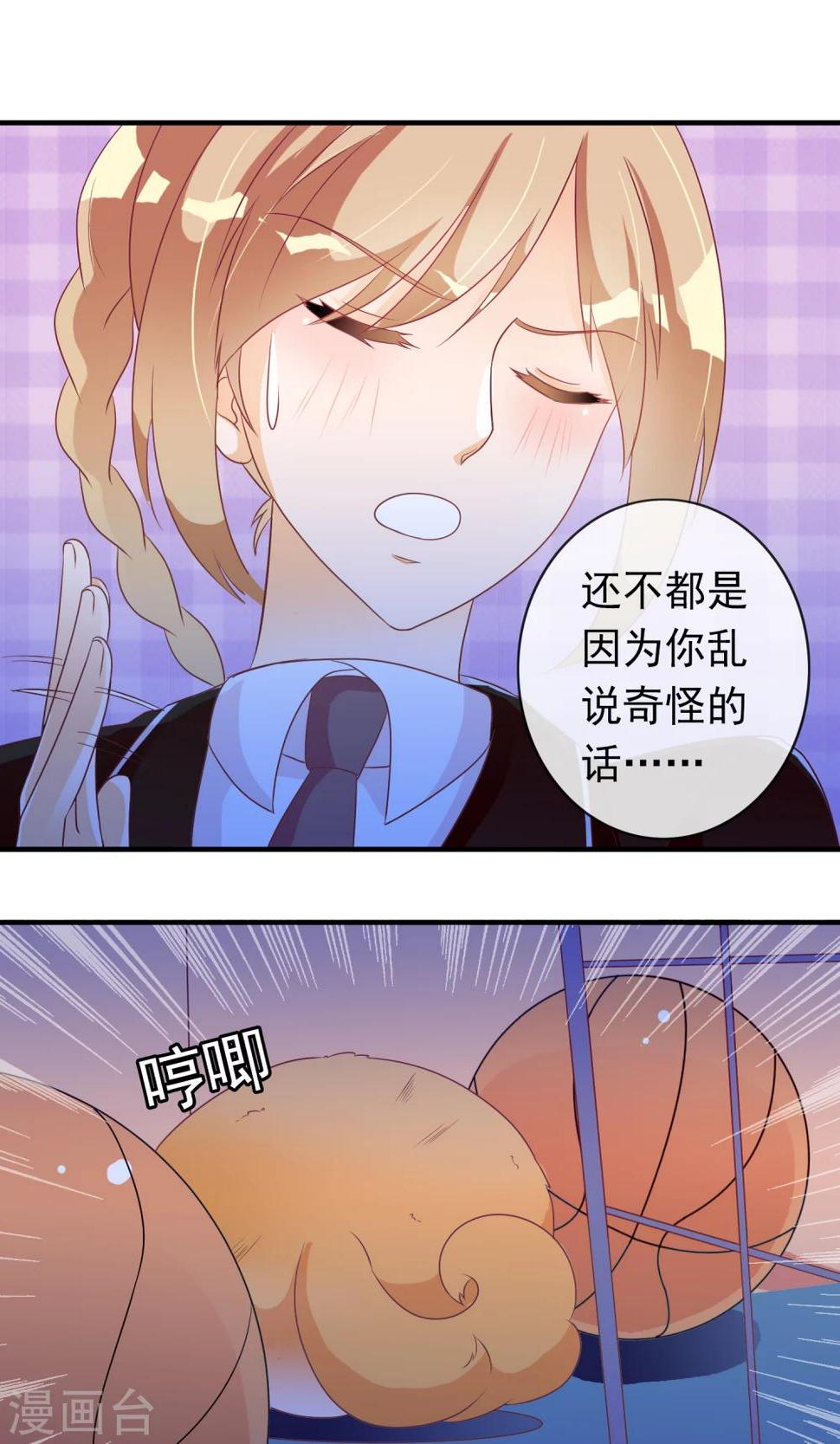 第22话 恶作剧？！25