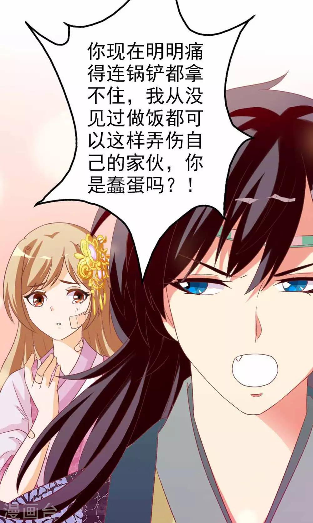 第6话 不要被美色诱惑39