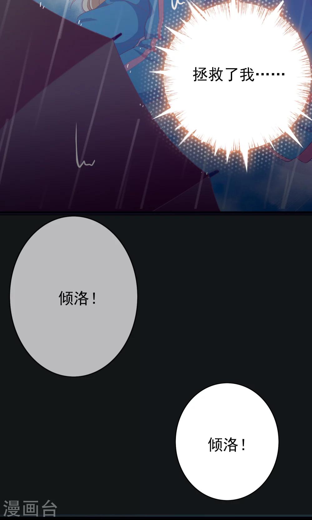 第25话 温柔帅气又愚蠢14