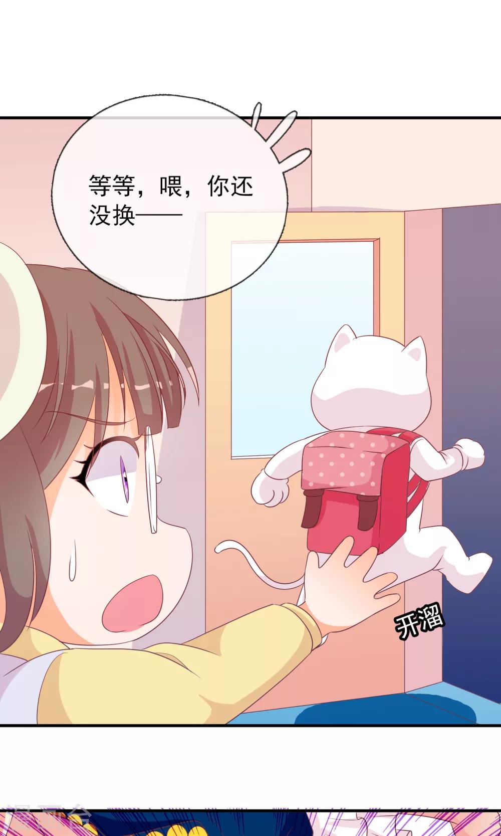 第27话 安心的抱抱24