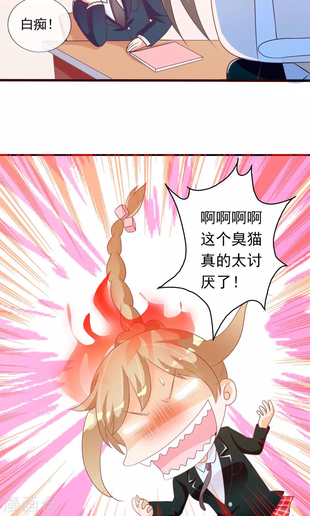 第25话 温柔帅气又愚蠢26