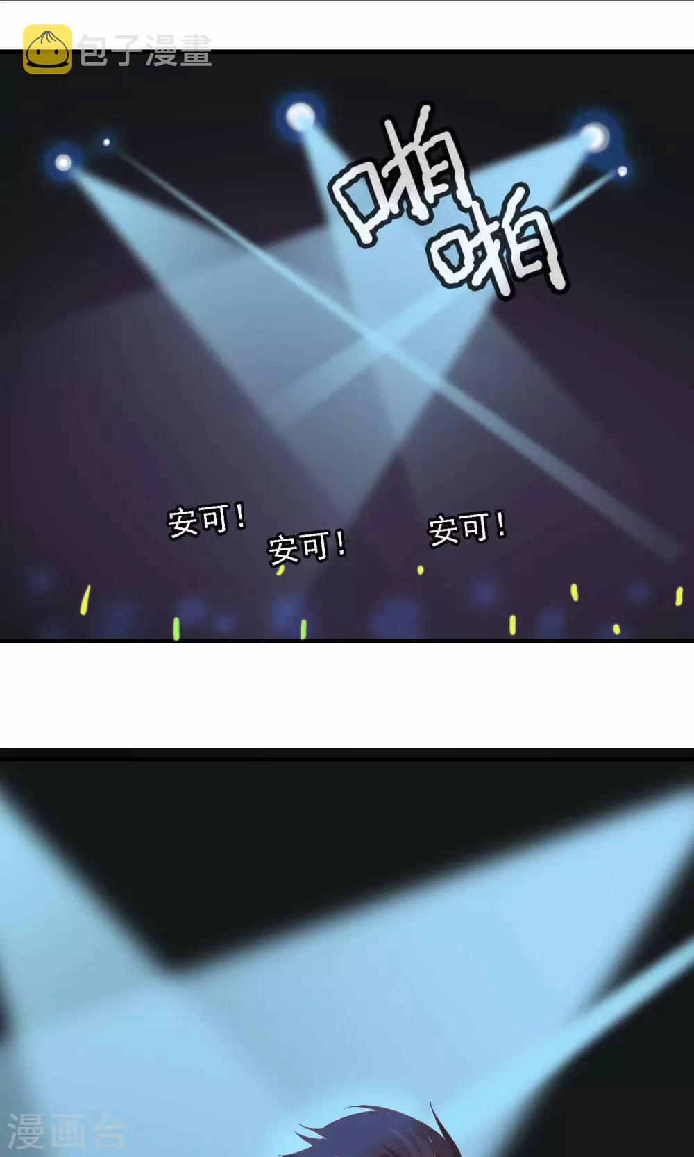 第9话 一秒变迷妹16