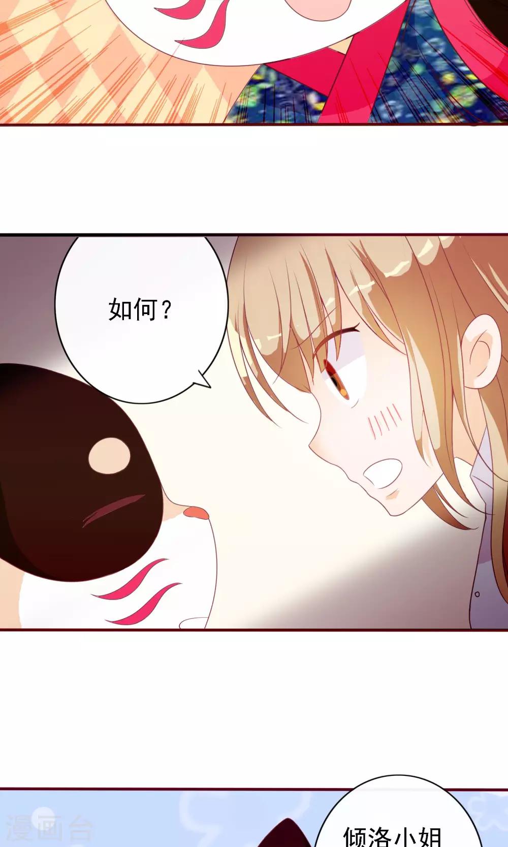 第13话 羞死人了！39