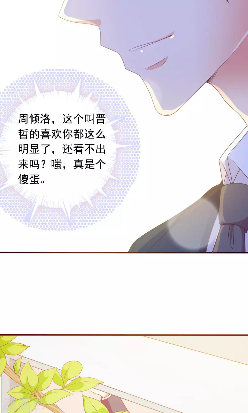 第20话 旁观者清35