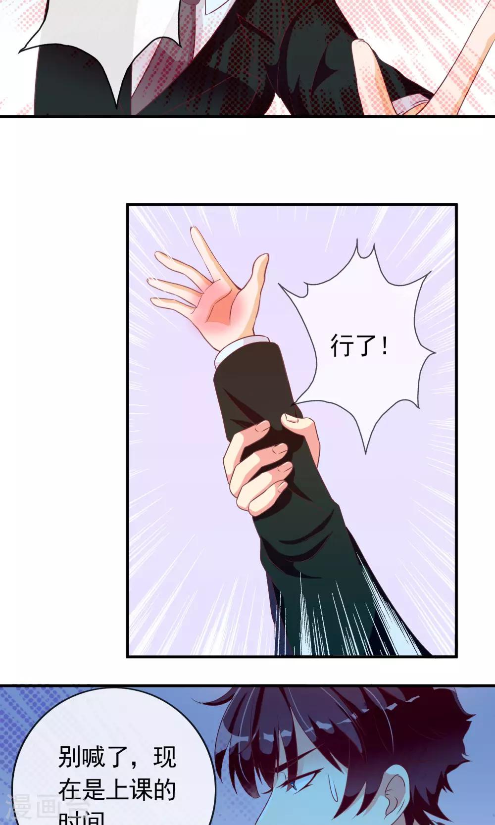 第23话 爱心爆棚26