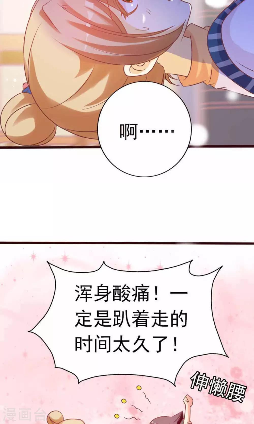 第2话 把小黑球还给我！2