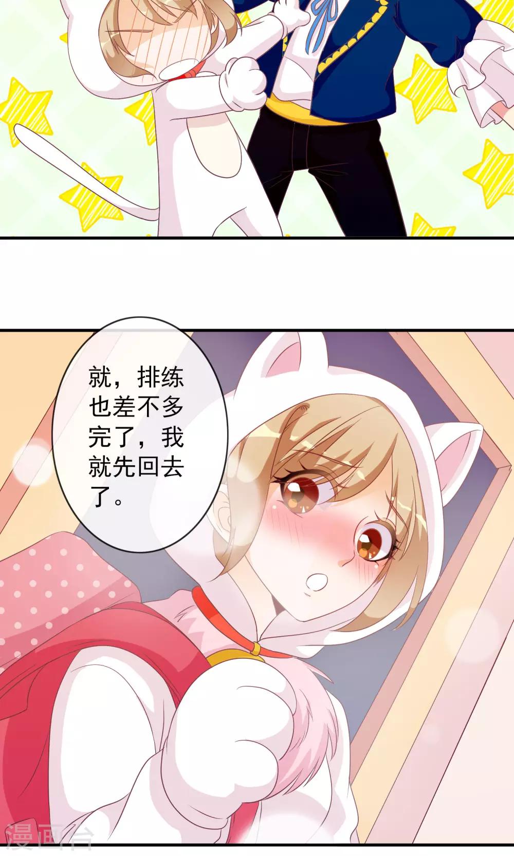 第27话 安心的抱抱23