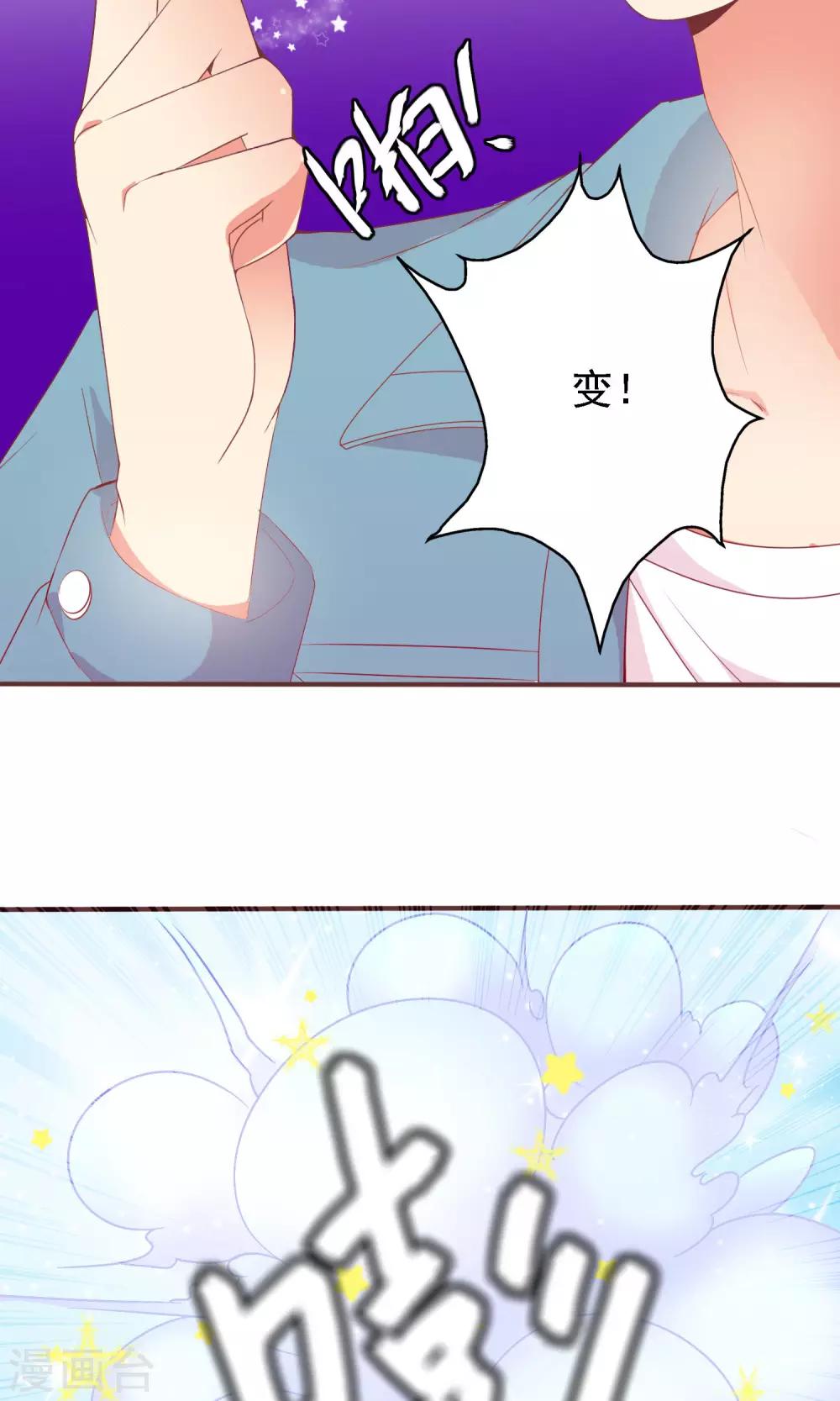 第15话 身体互换4