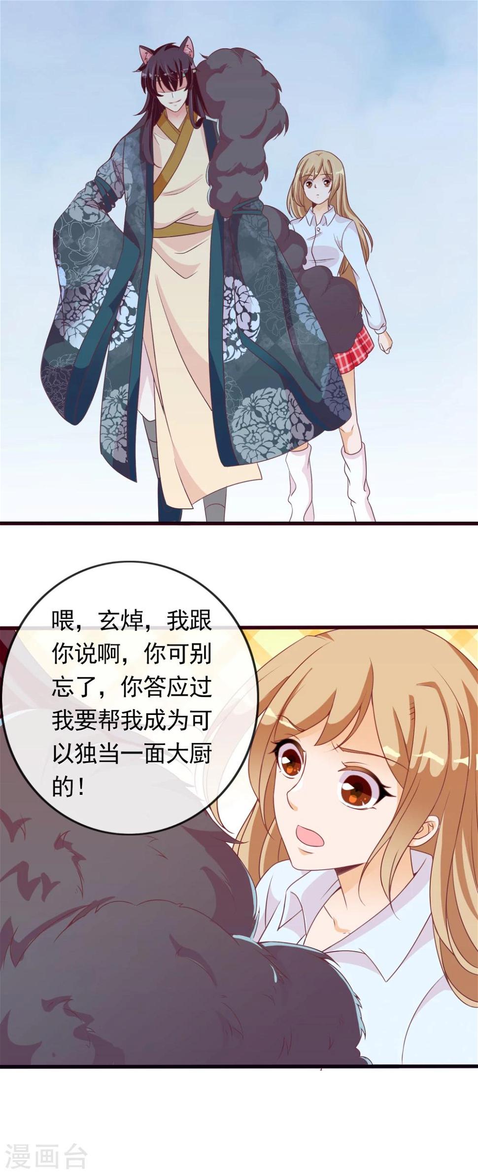 最终话 一直在一起39