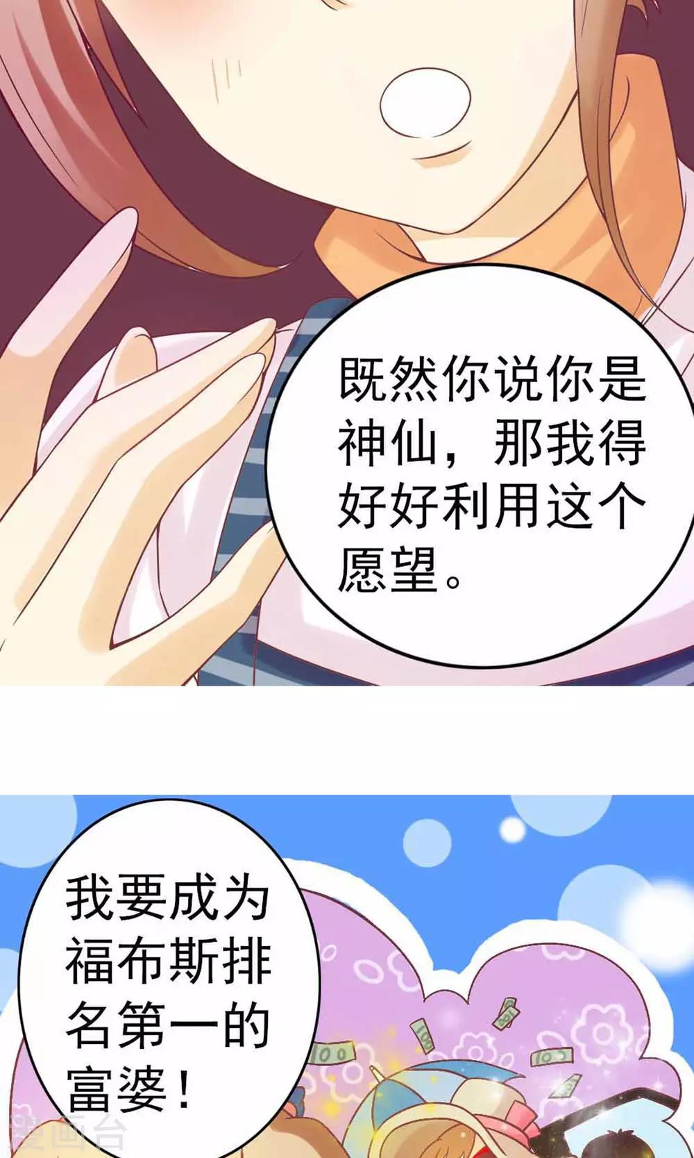 第2话 把小黑球还给我！17