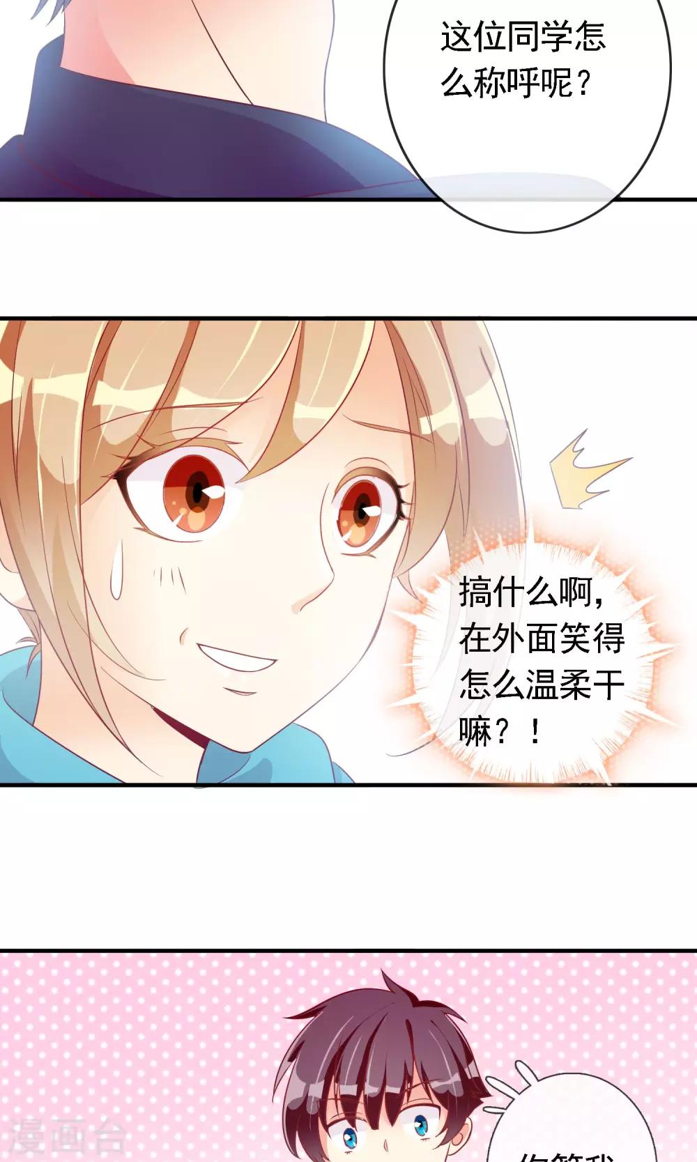 第19话 同居猫神成同学14