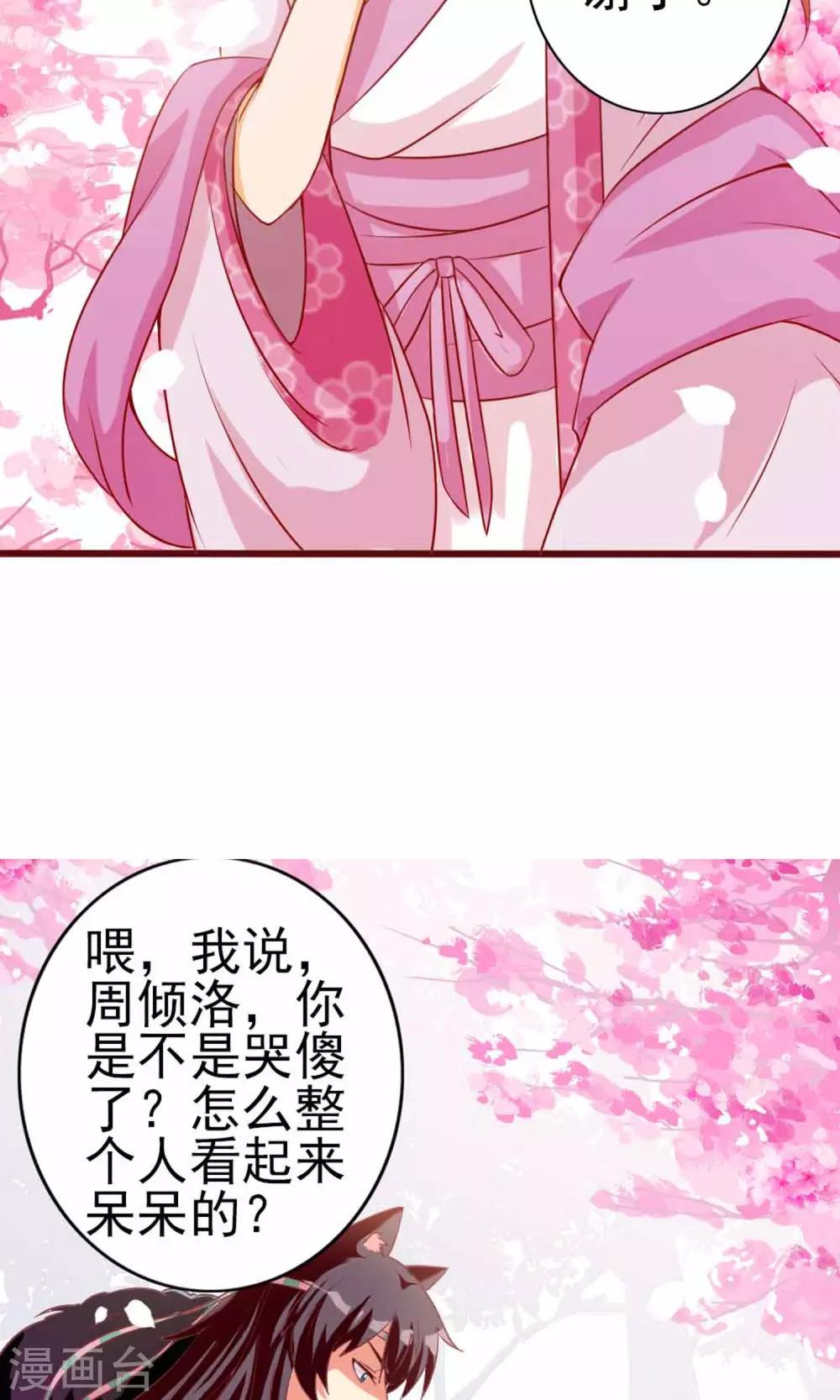 第7话 拜托了！神明大人26