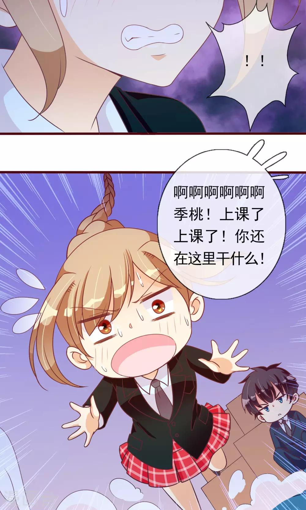 第24话 小奶猫25