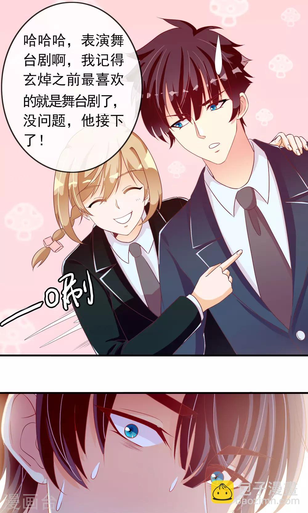 第25话 温柔帅气又愚蠢32