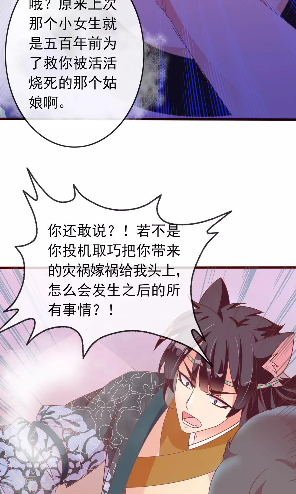 第29话 新仇旧恨16