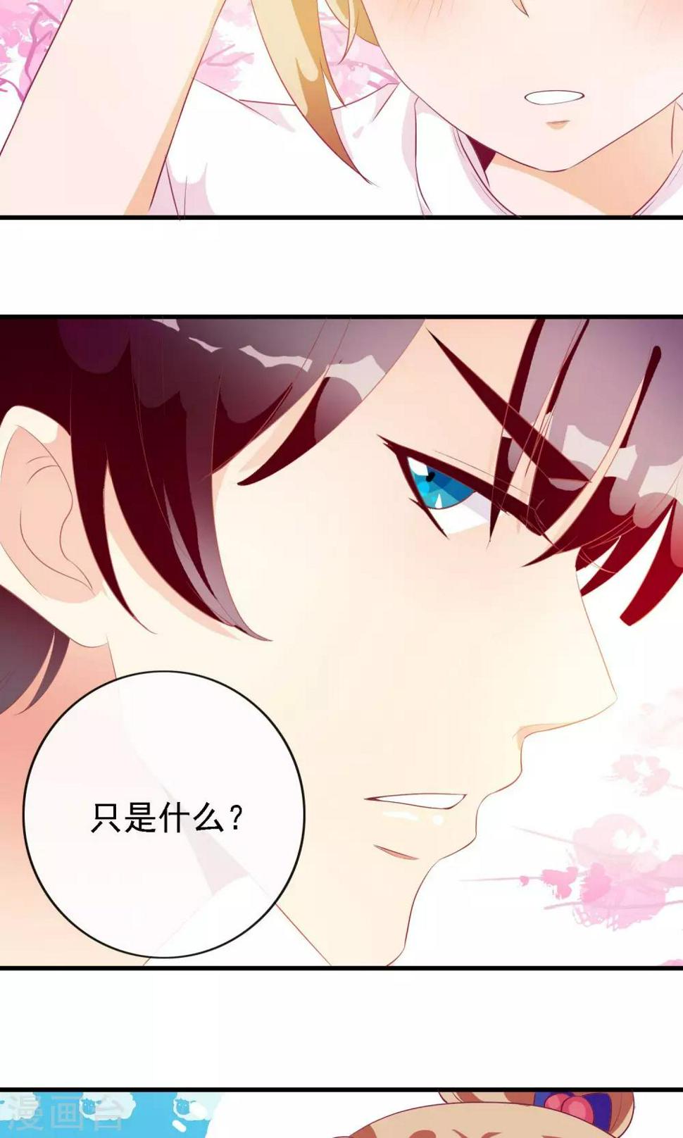 第14话 炎辉不是人5