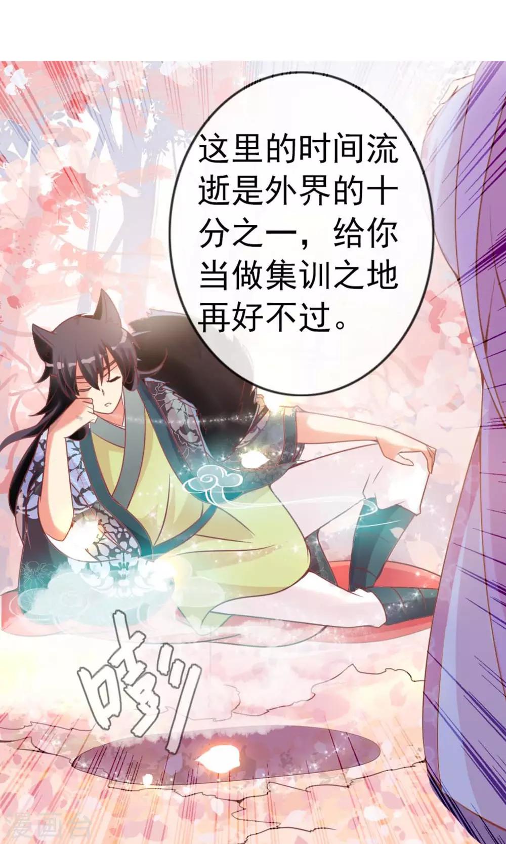 第5话 仗势欺人1