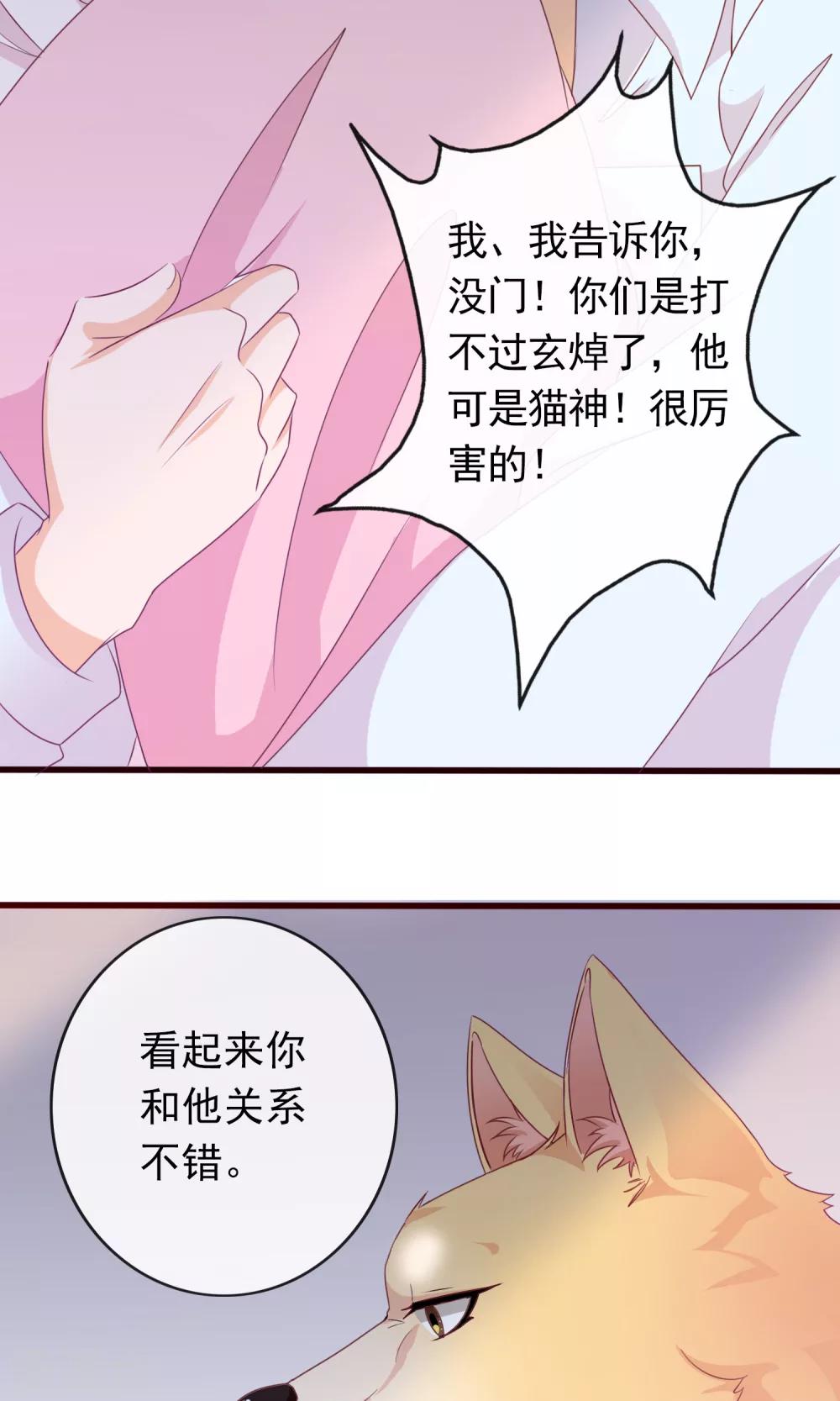 第29话 新仇旧恨38