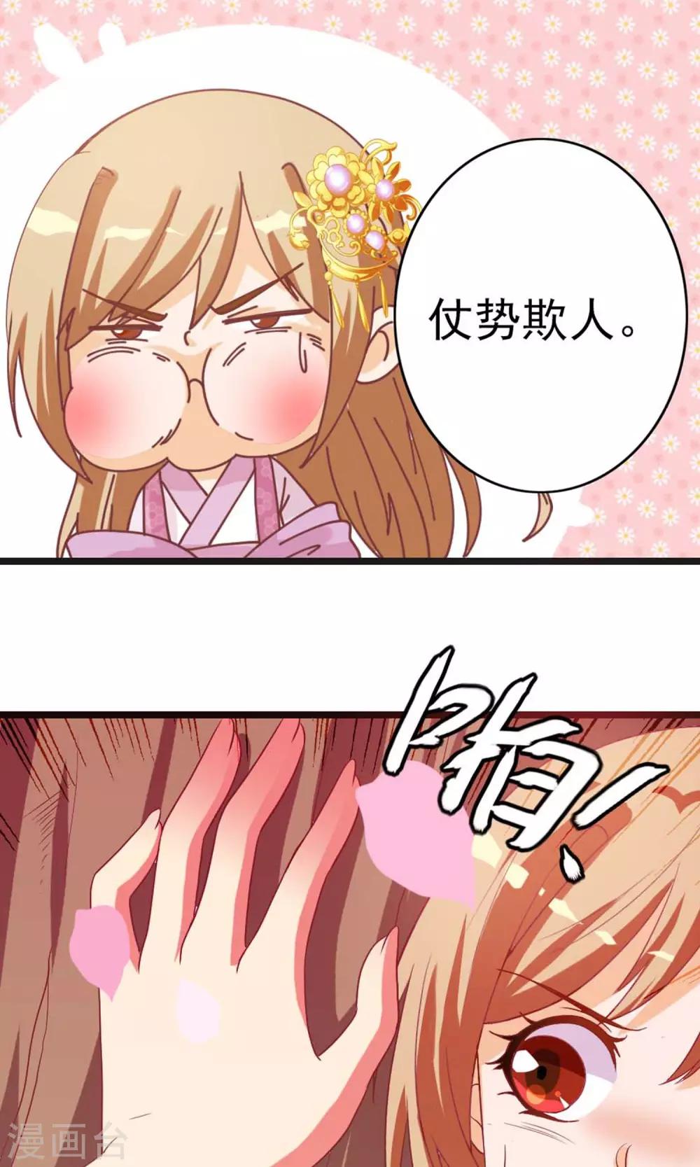 第5话 仗势欺人33