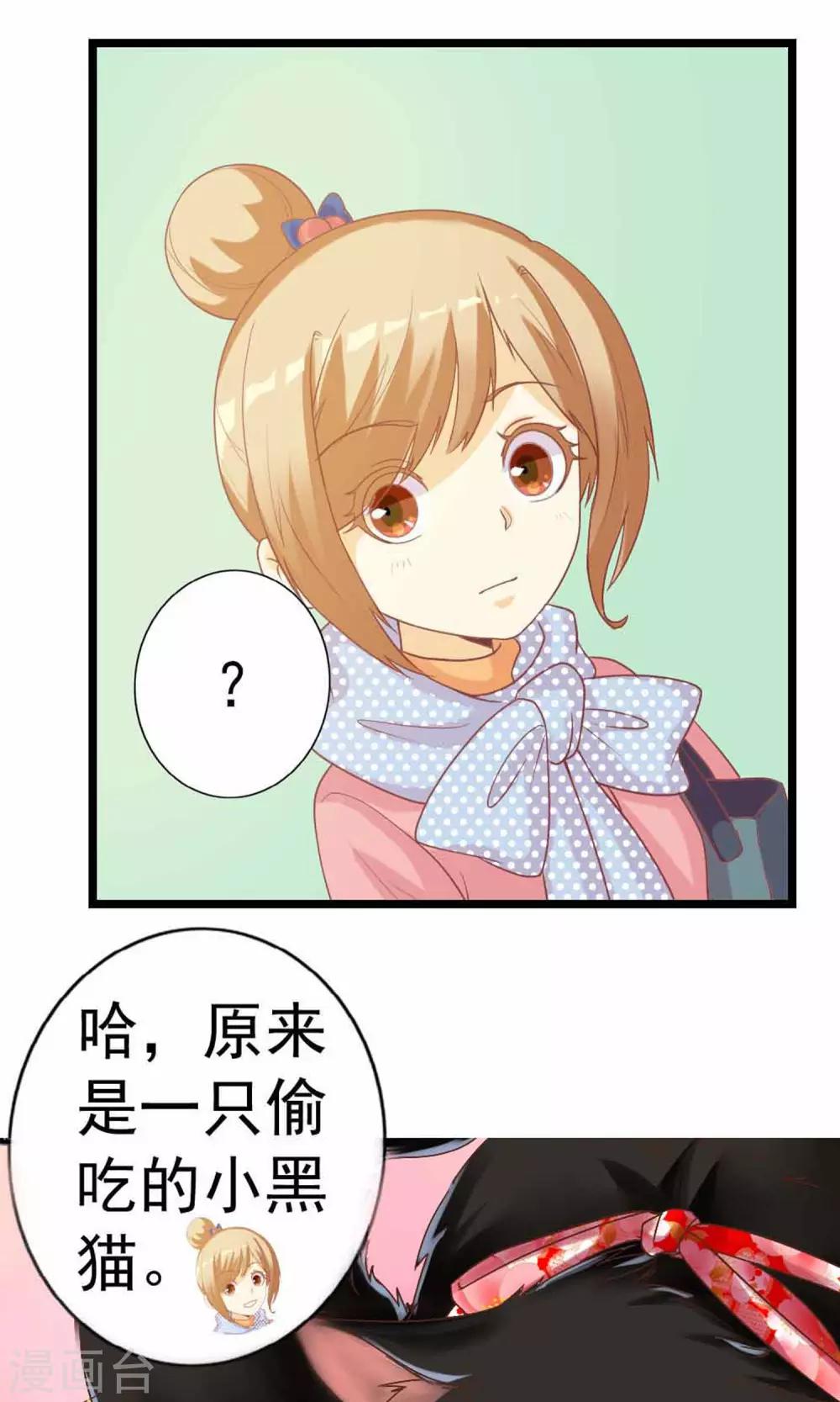 第1话 是你召唤我的？14